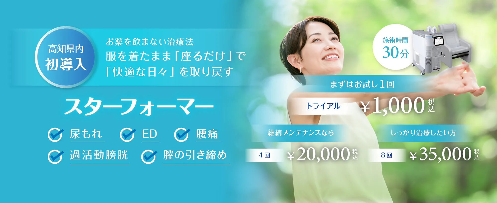 スターフォーマー