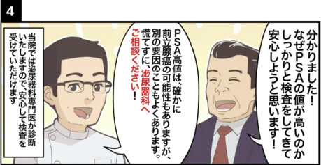 前立腺がん